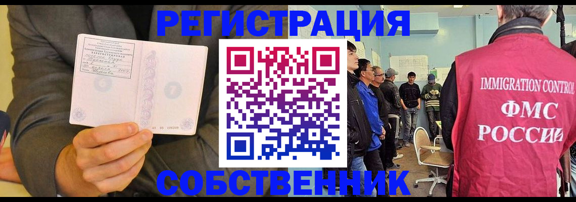 миграционный учет в Брянске