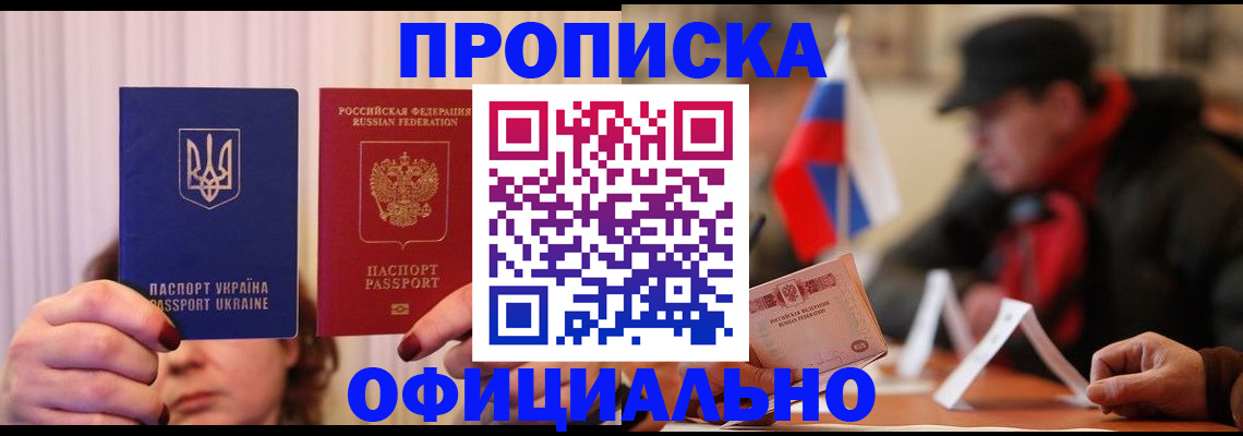 прописка иностранных граждан в Брянске