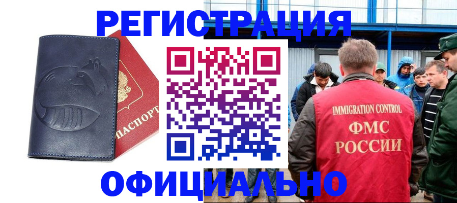 прописка поиск в Брянске