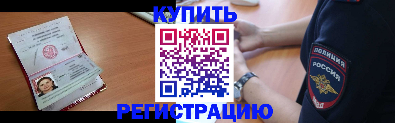 временная регистрация гарантия в Брянске