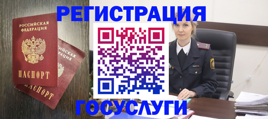прописка от собственника в Брянске