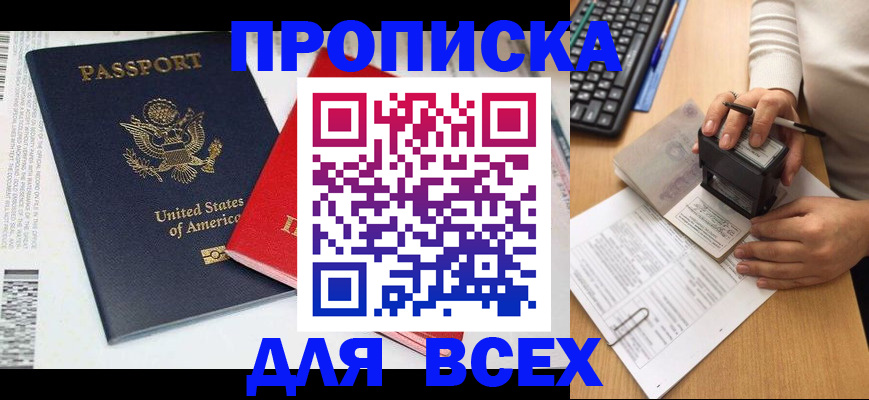 найти адрес прописки в Брянске