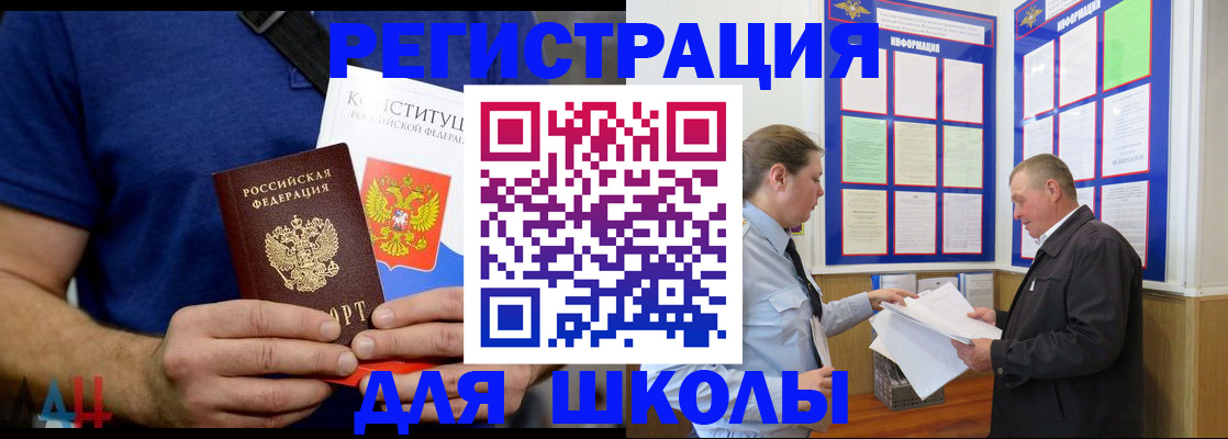 прописка в квартире в Брянске