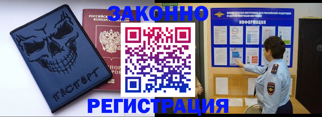 прописка паспорт в Брянске